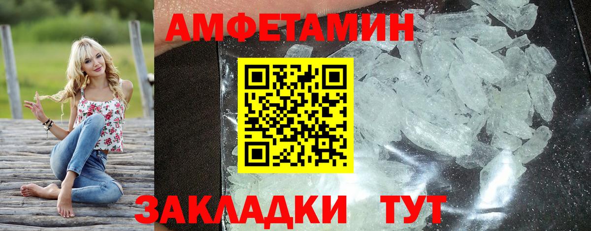 АМФЕТАМИН 98%  Вход с VPN  Амфетамин  Семилуки 