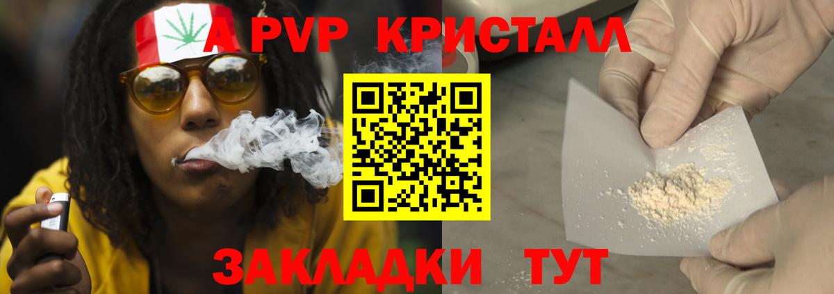 Семилуки  Alfa_PVP Crystall  Alfa_PVP крисы CK  А ПВП кристаллы  Вход с VPN 