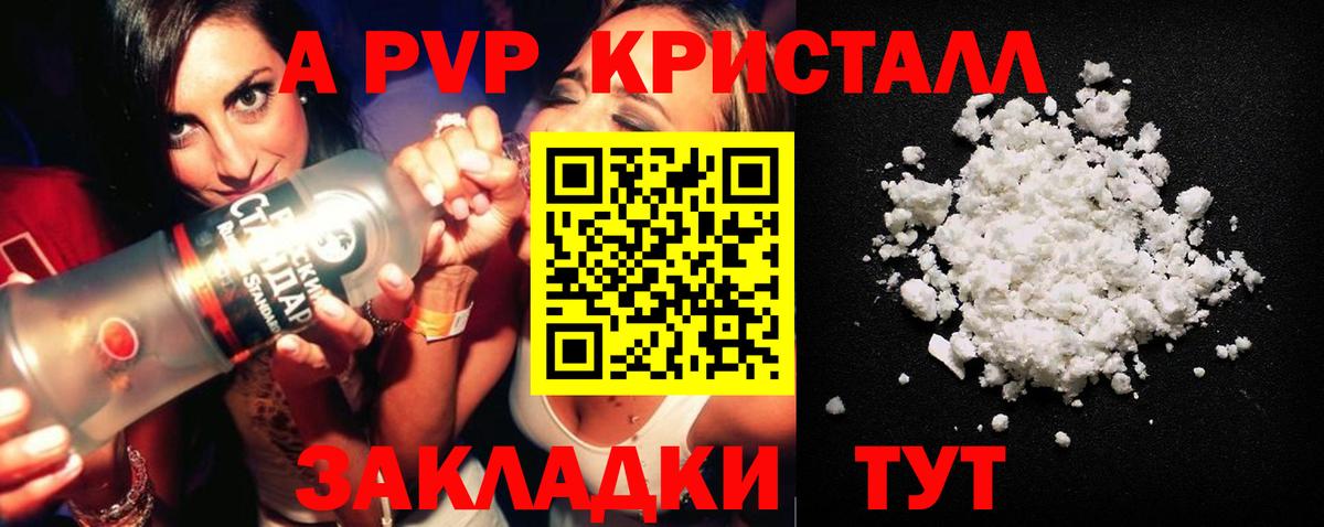 Alfa_PVP Соль Семилуки