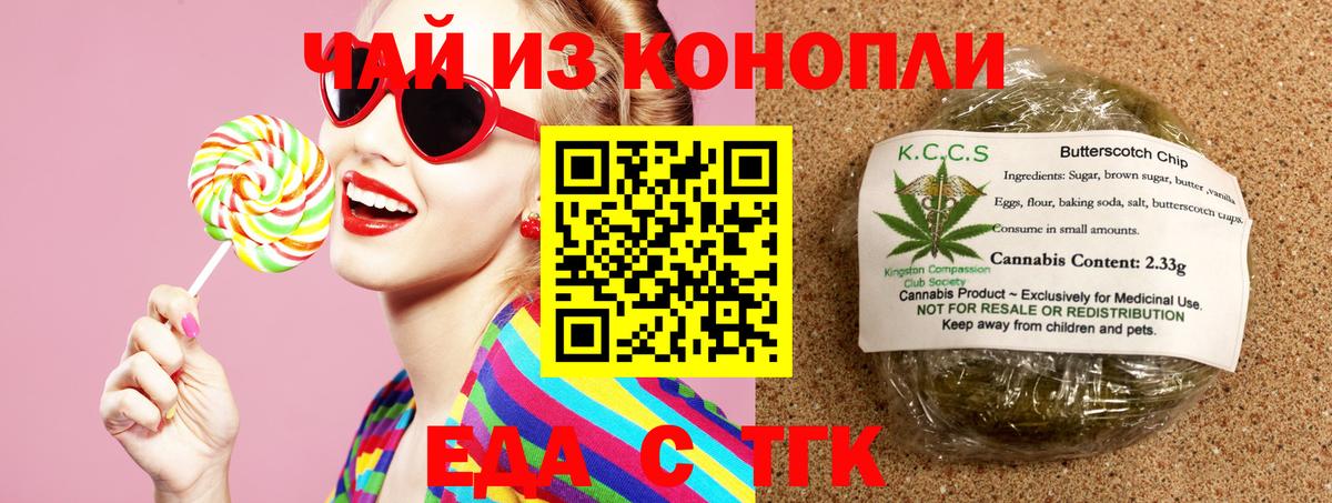 Семилуки  Еда ТГК конопля  Вход с VPN 