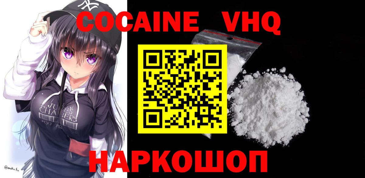 КОКАИН Fish Scale  Кокаин 98%  Вход с VPN  Семилуки 