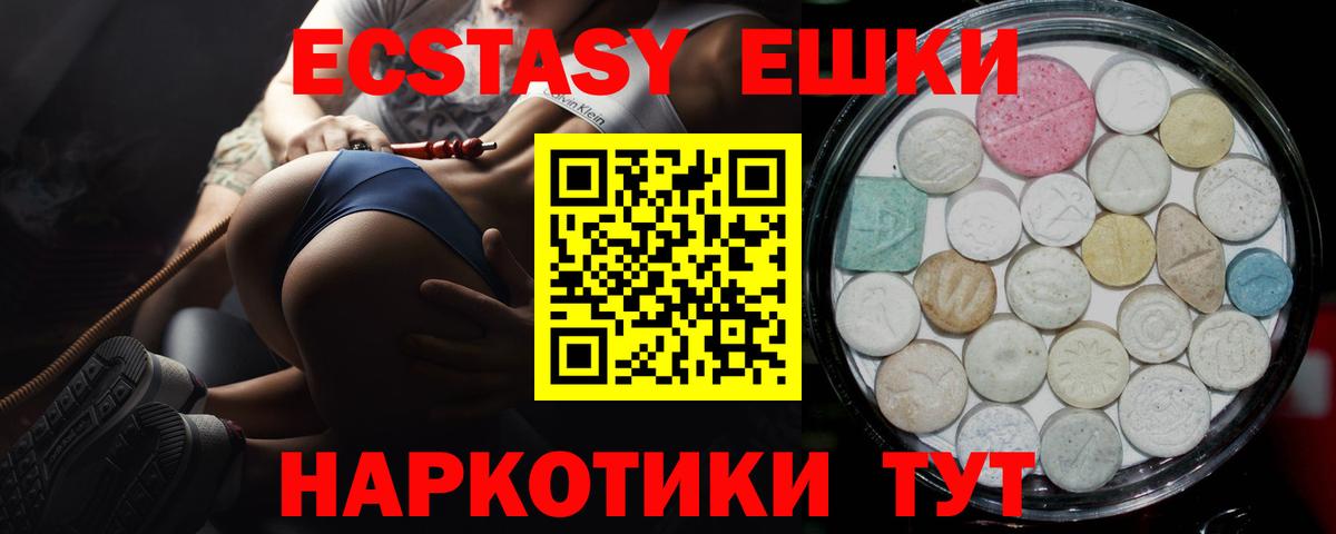 Ecstasy 280 MDMA Семилуки