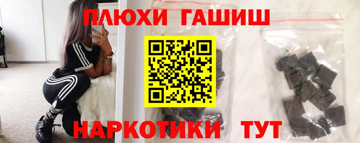 ГАШИШ Ice-O-Lator Семилуки