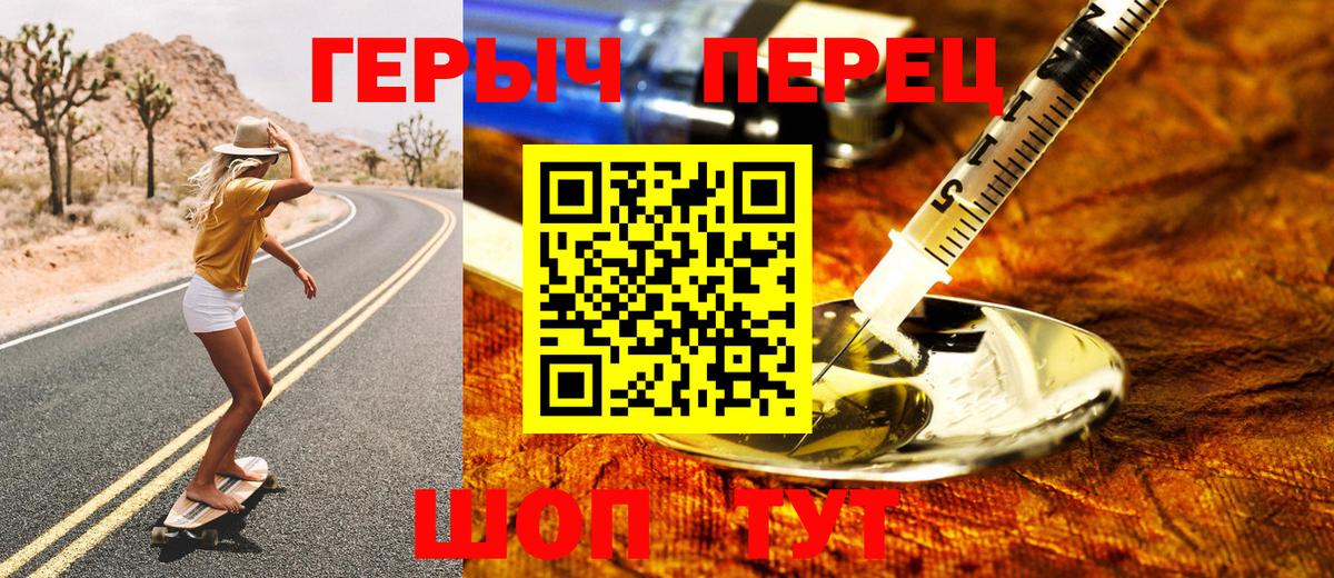 ГЕРОИН белый  Вход с VPN  ГЕРОИН  Семилуки 