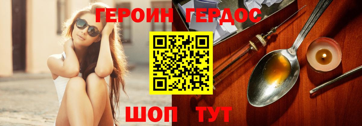 ГЕРОИН гречка Семилуки