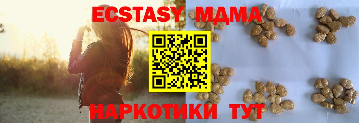 Семилуки  МДМА кристаллы  Вход с VPN 