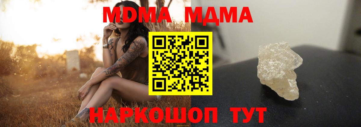 MDMA VHQ Семилуки