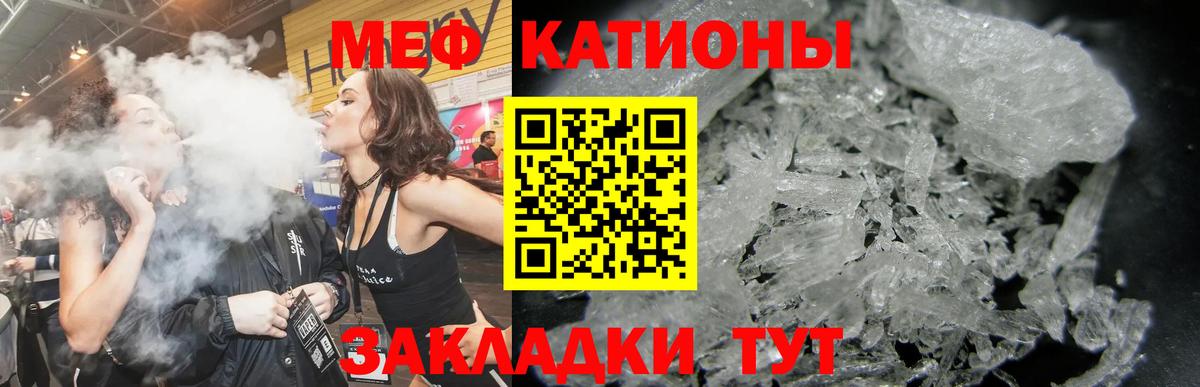 МЕФ  МЯУ-МЯУ mephedrone  Меф  Вход с VPN  МЯУ-МЯУ кристаллы  Семилуки 