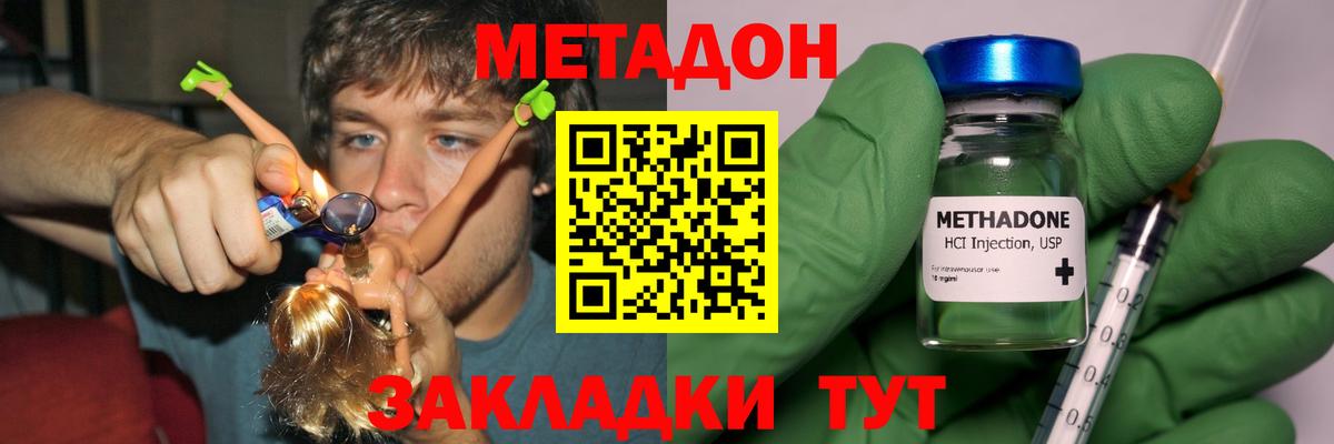 МЕТАДОН белоснежный  МЕТАДОН methadone  Семилуки  Вход с VPN 