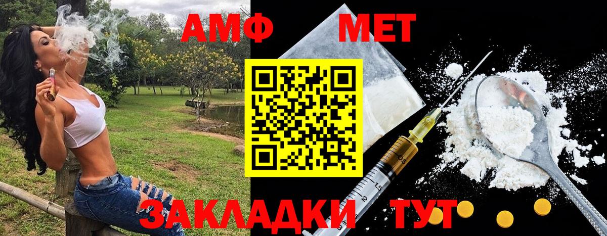 МЕТАМФЕТАМИН витя Семилуки