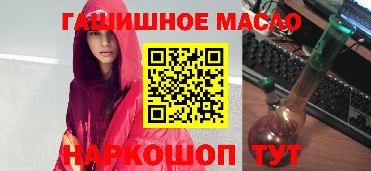 Семилуки  Дистиллят ТГК Wax  Дистиллят ТГК THC oil  хочу   Вход с VPN 